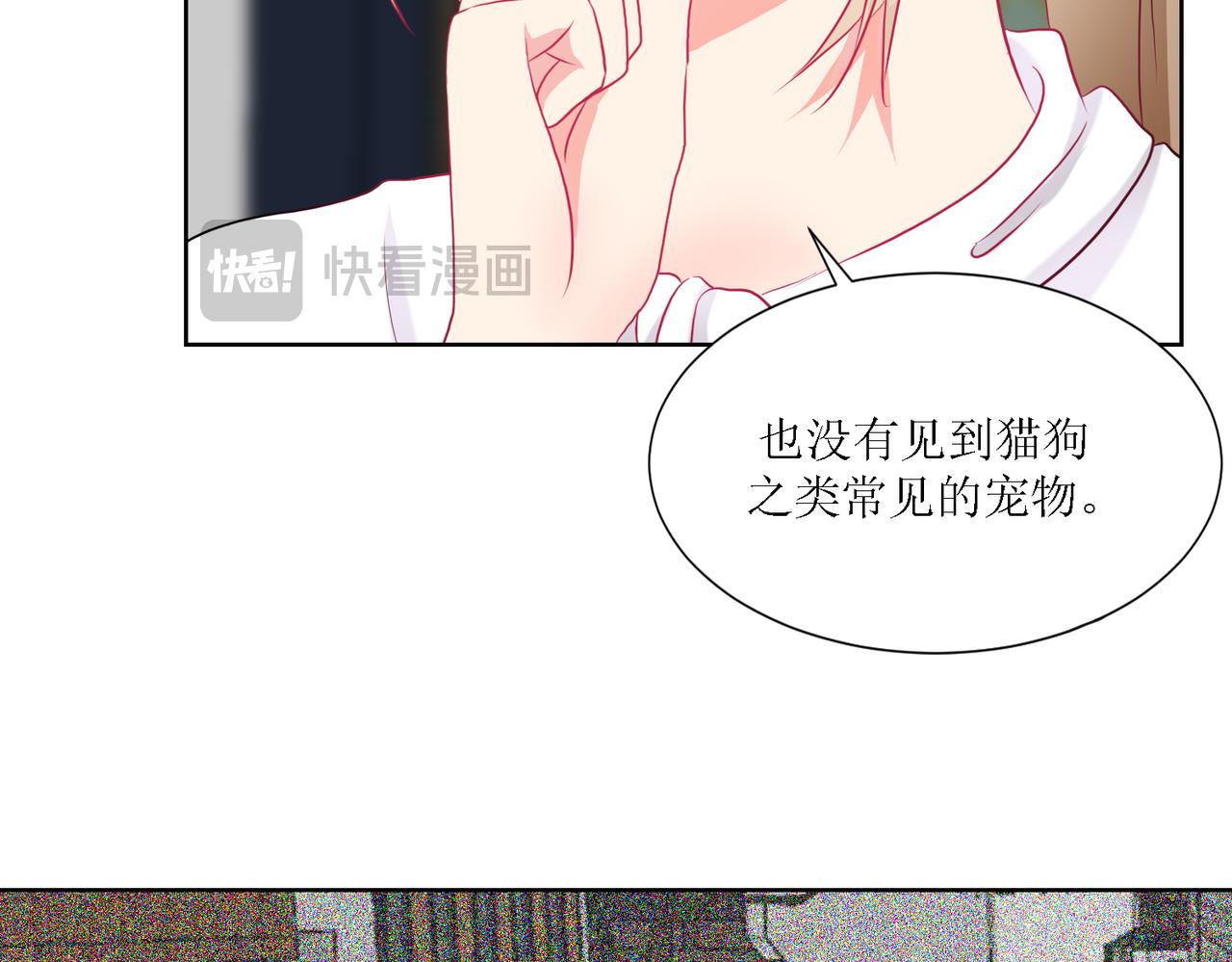 《芯灵》2-《芯之所在》古怪的小镇 第21页