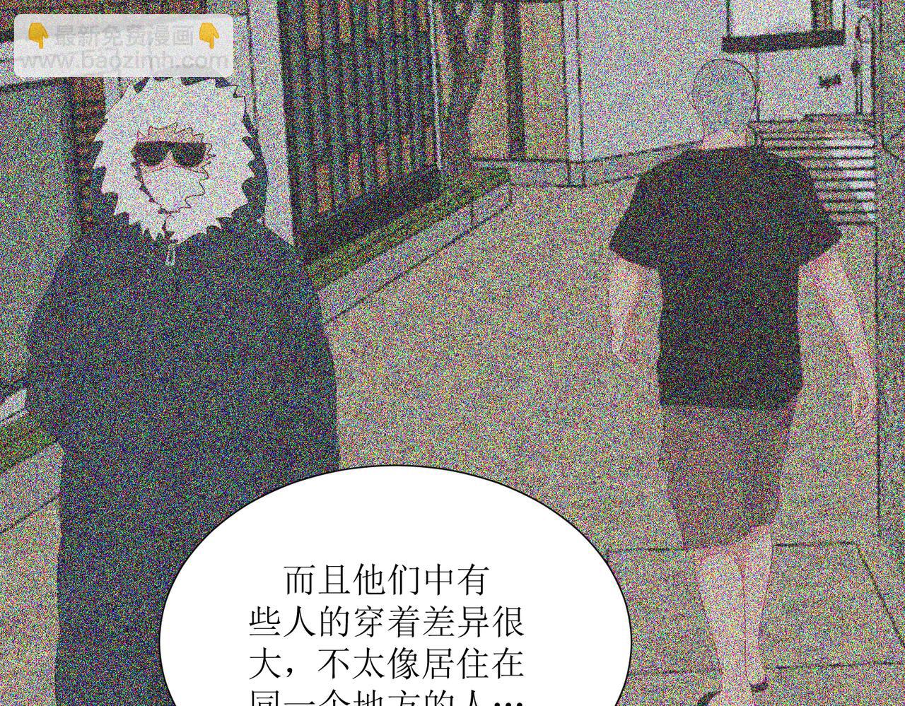 《芯灵》2-《芯之所在》古怪的小镇 第22页