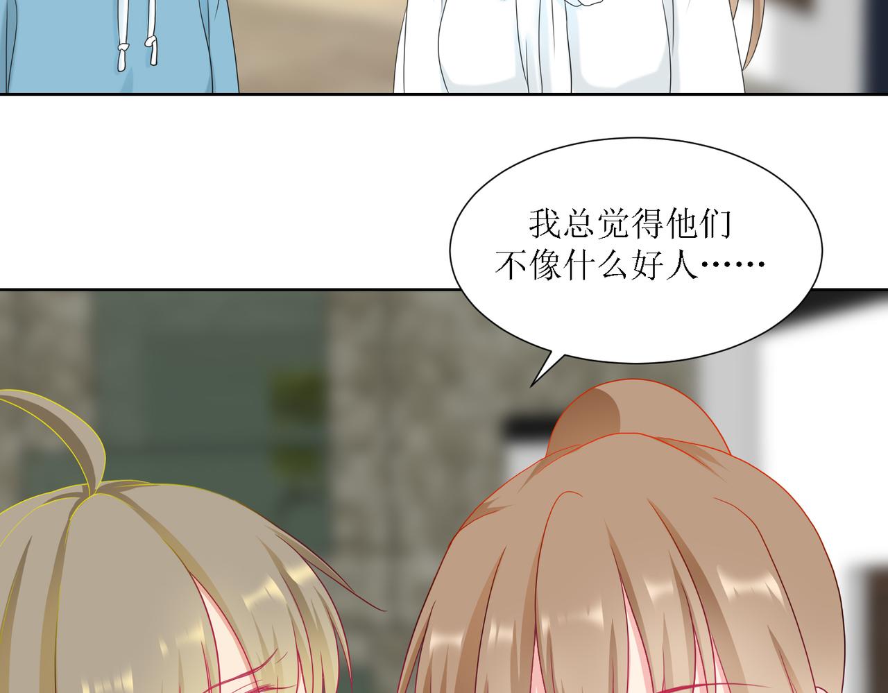 《芯灵》2-《芯之所在》古怪的小镇 第28页