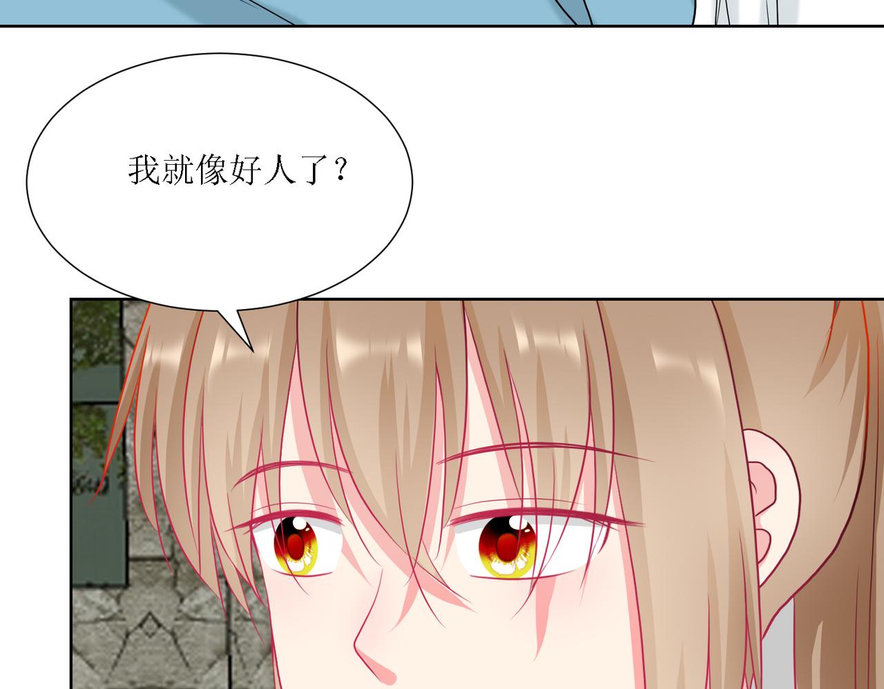 《芯灵》2-《芯之所在》古怪的小镇 第30页