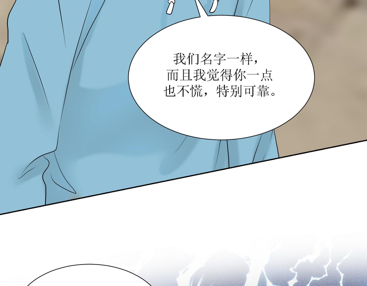 《芯灵》2-《芯之所在》古怪的小镇 第33页