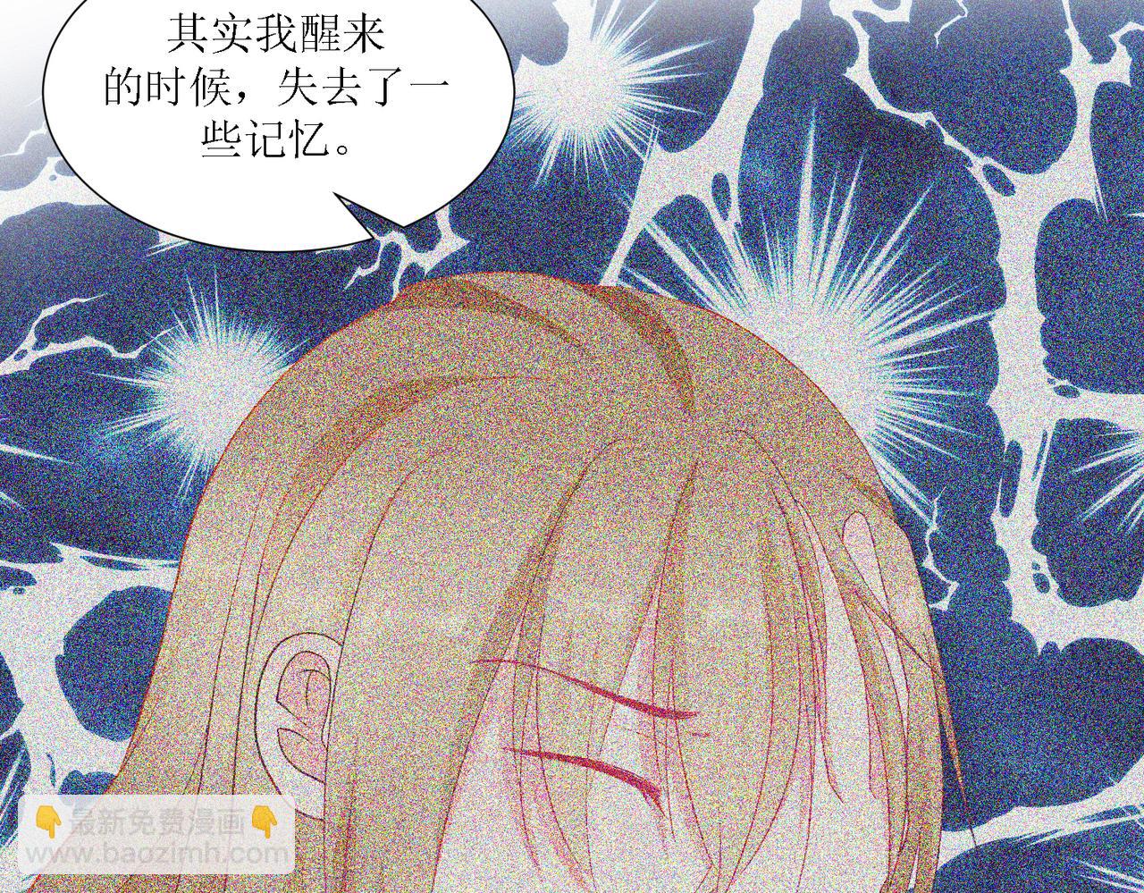 《芯灵》2-《芯之所在》古怪的小镇 第34页