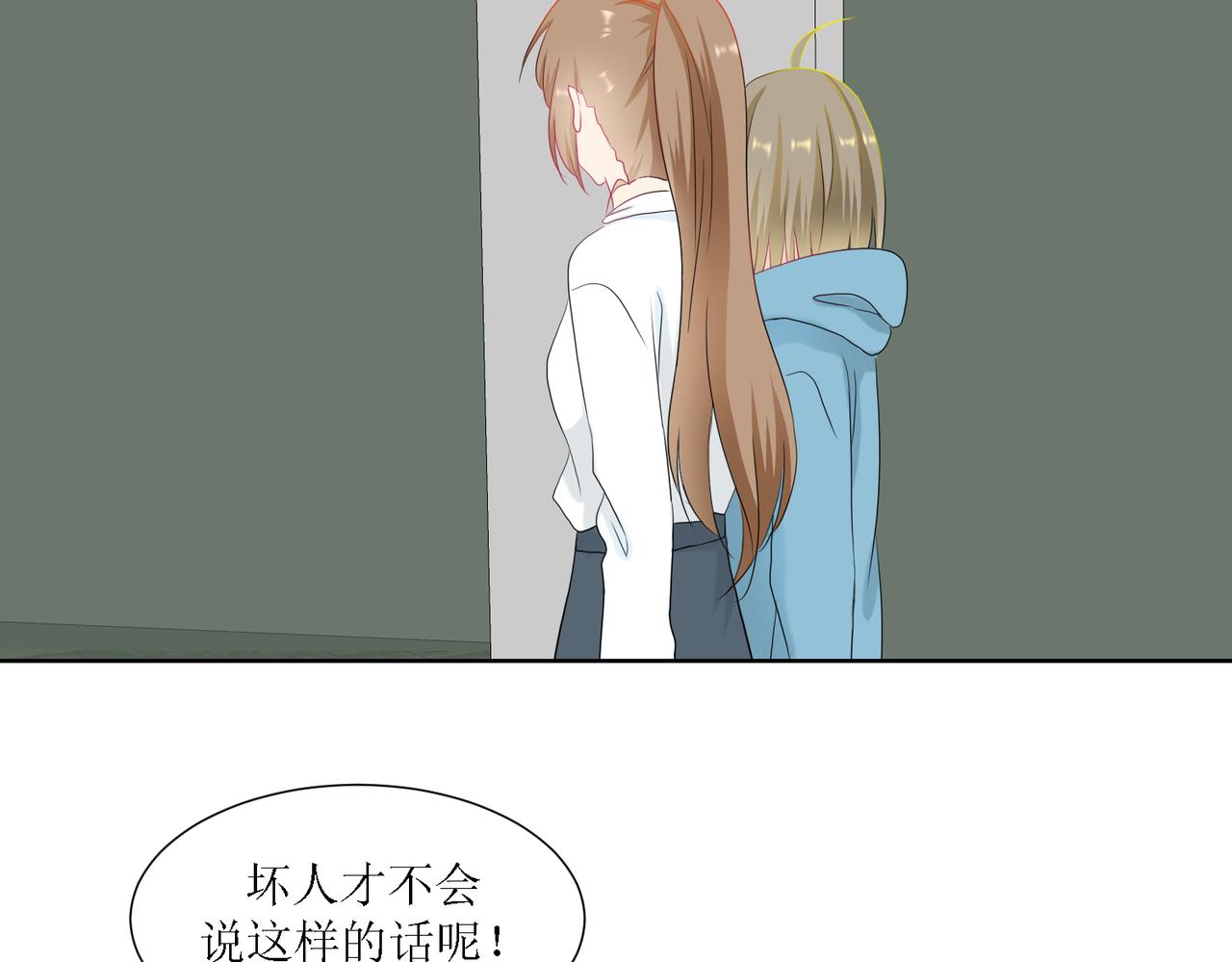 《芯灵》2-《芯之所在》古怪的小镇 第37页