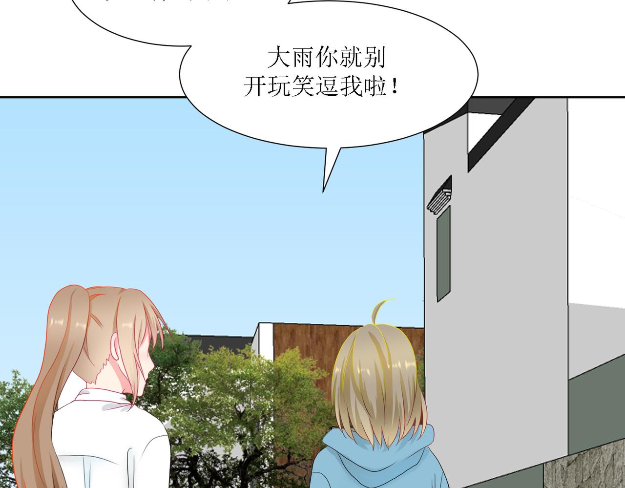 《芯灵》2-《芯之所在》古怪的小镇 第38页