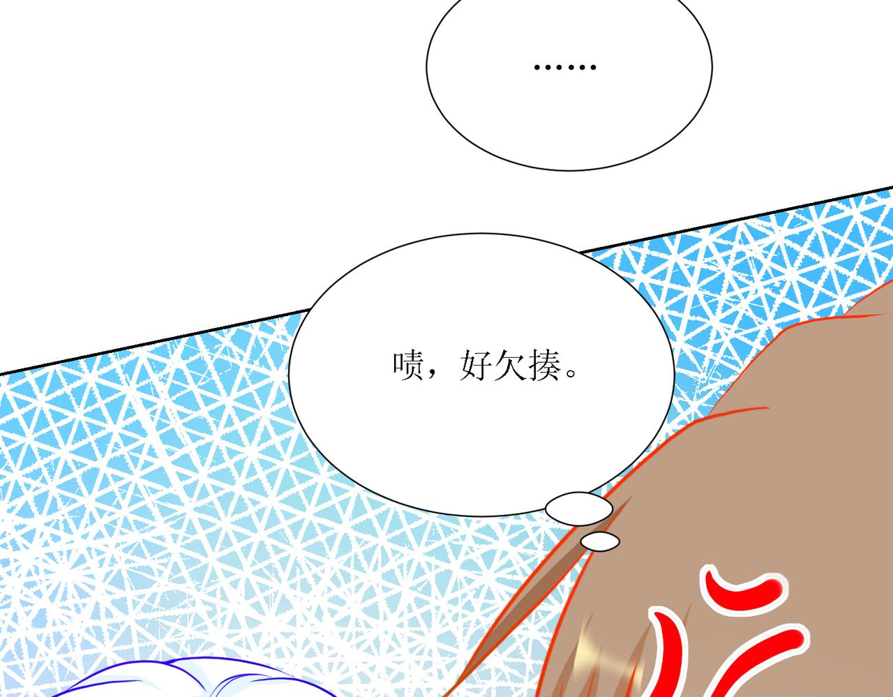 《芯灵》2-《芯之所在》古怪的小镇 第3页