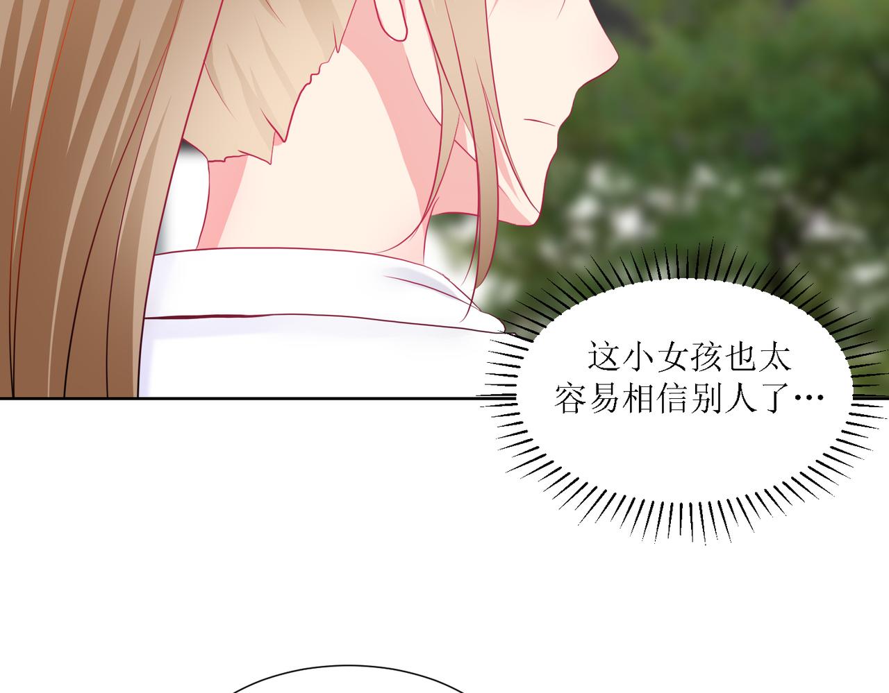 《芯灵》2-《芯之所在》古怪的小镇 第41页