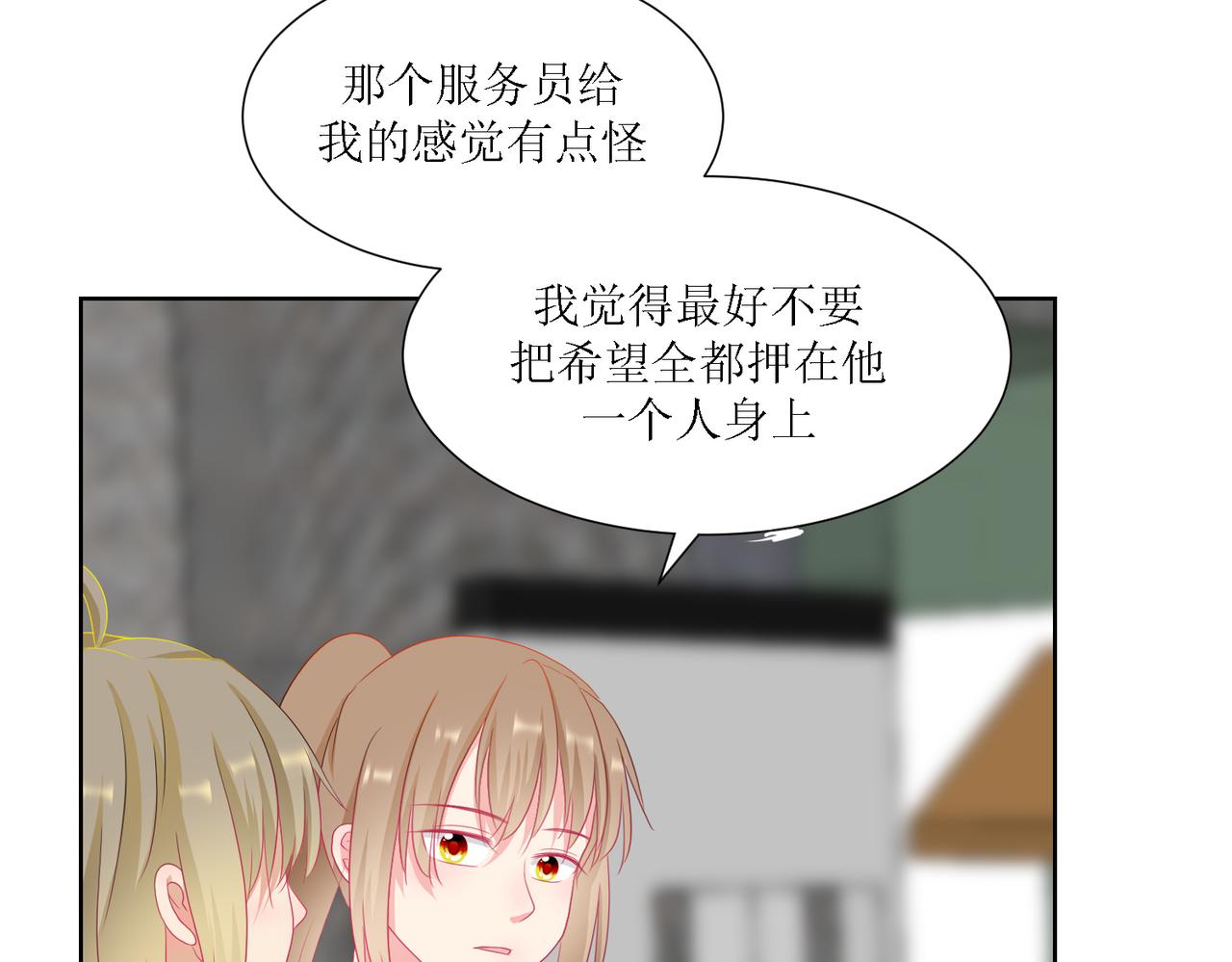 《芯灵》2-《芯之所在》古怪的小镇 第42页