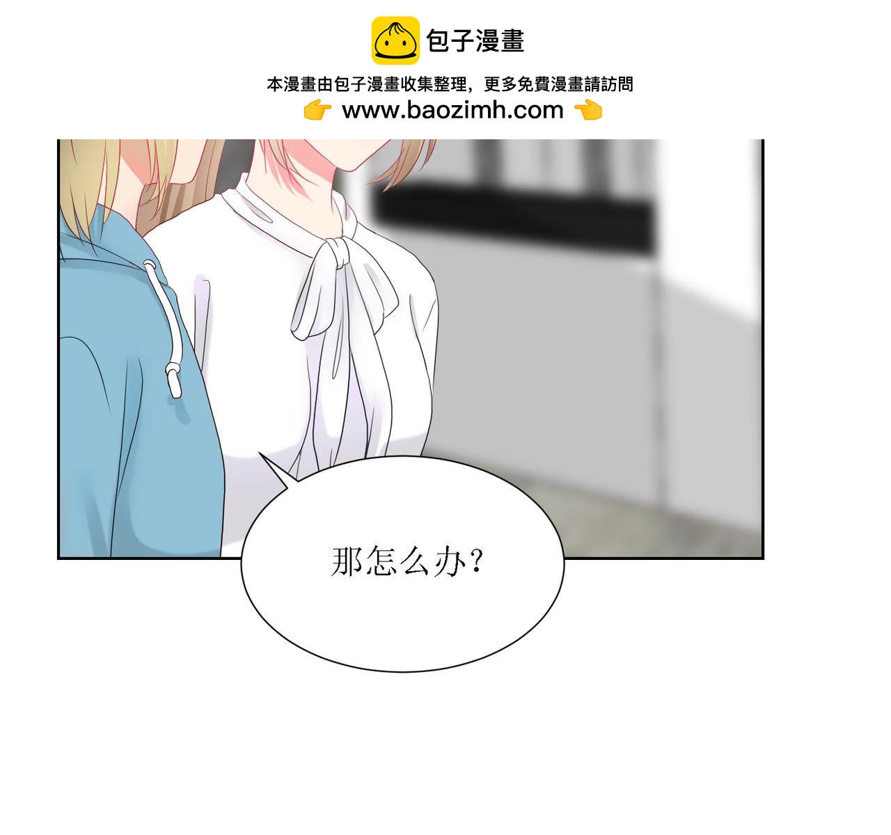 《芯灵》2-《芯之所在》古怪的小镇 第43页