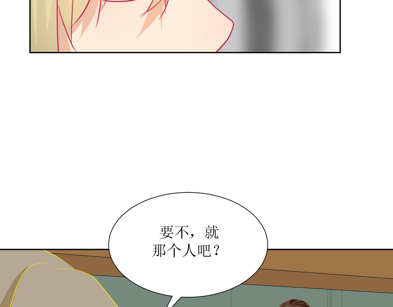 《芯灵》2-《芯之所在》古怪的小镇 第47页