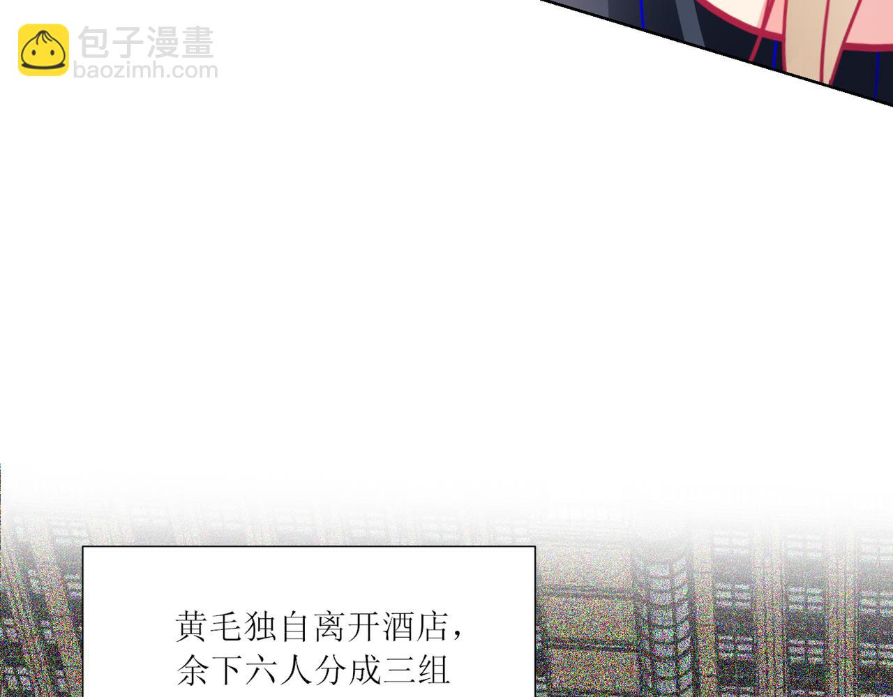 《芯灵》2-《芯之所在》古怪的小镇 第5页