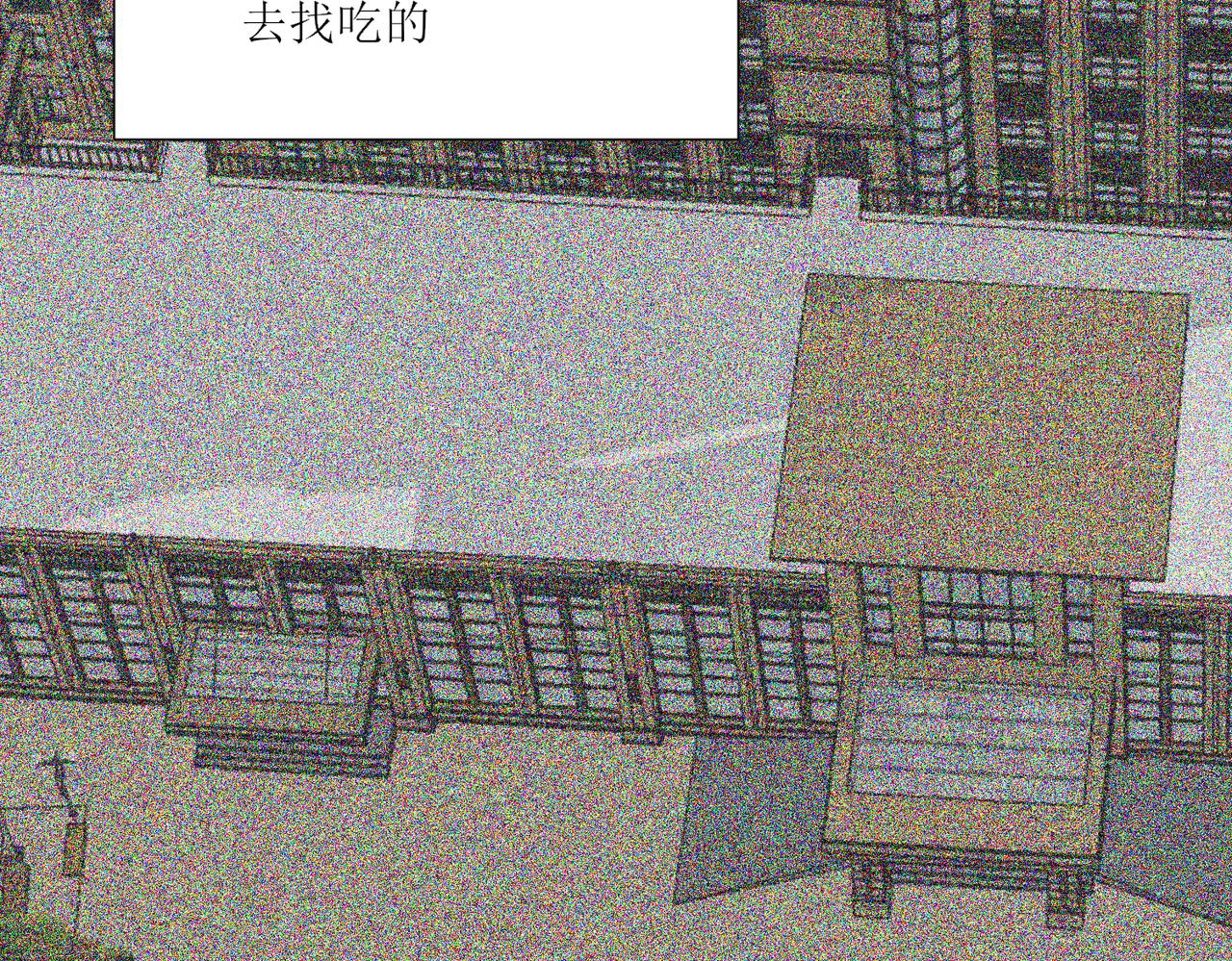 《芯灵》2-《芯之所在》古怪的小镇 第6页