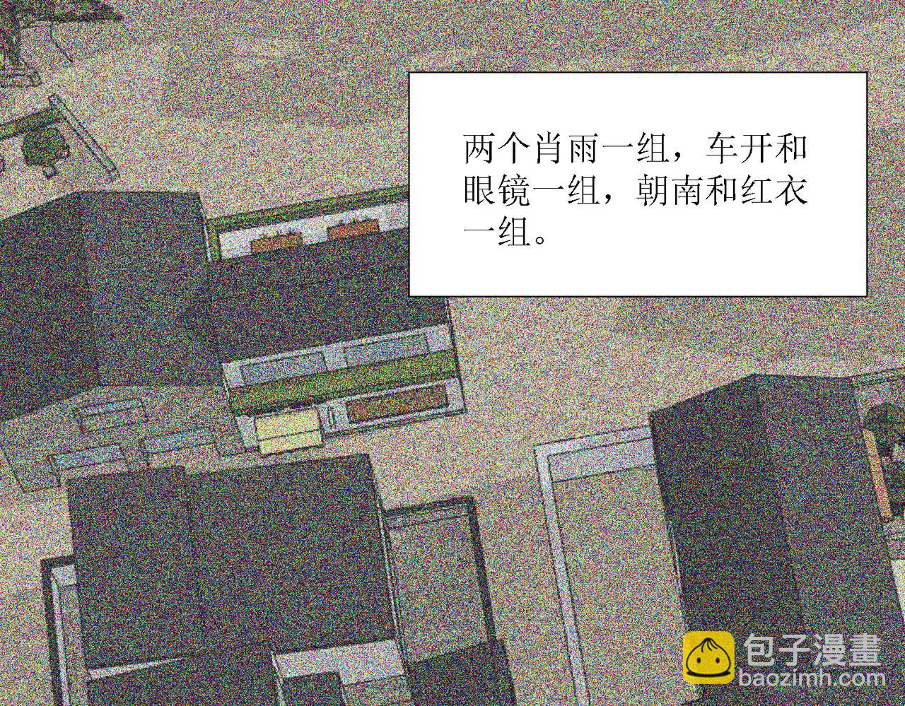《芯灵》2-《芯之所在》古怪的小镇 第7页