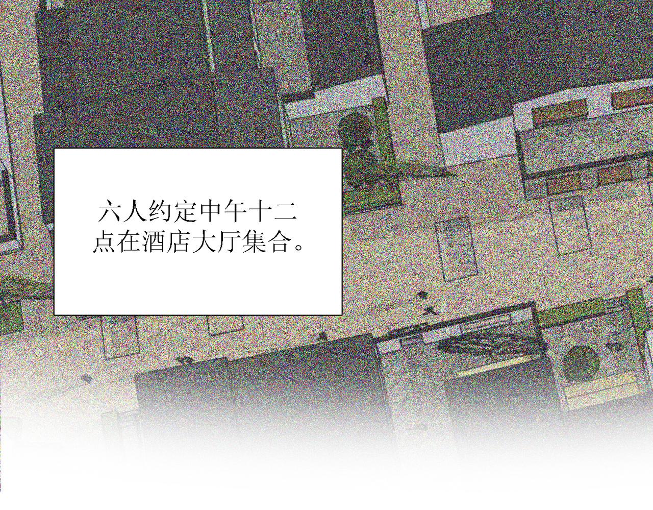 《芯灵》2-《芯之所在》古怪的小镇 第8页