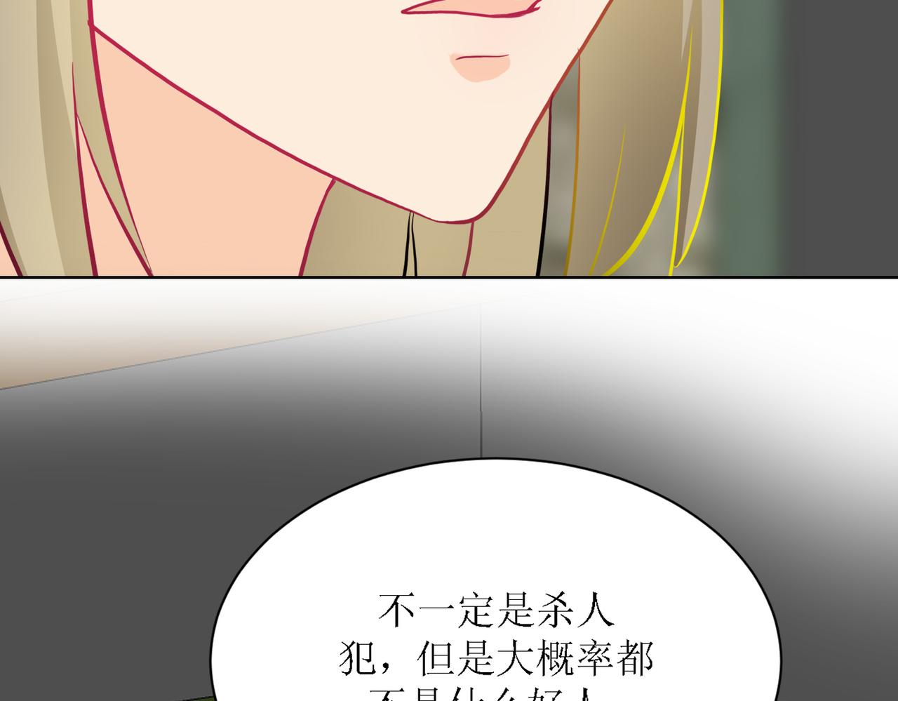 《芯灵》5-《芯之所在》游戏地图 第32页