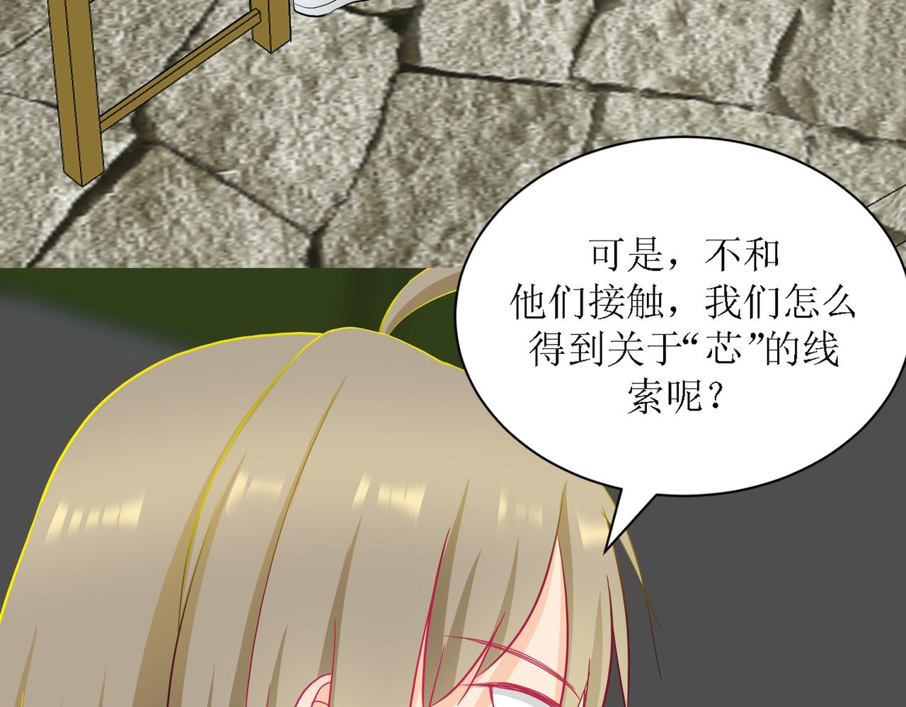 《芯灵》5-《芯之所在》游戏地图 第35页