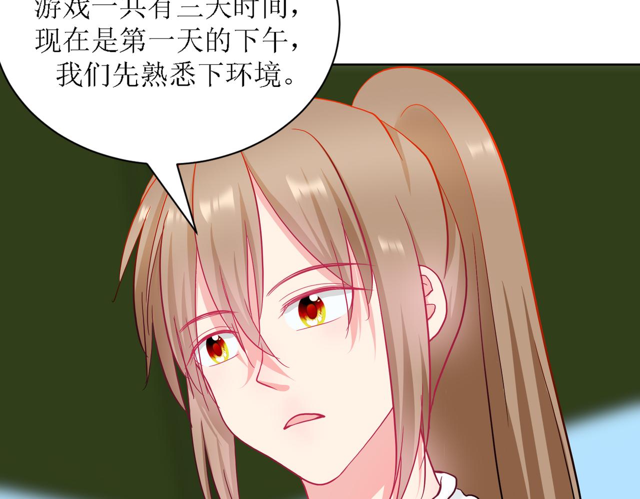 《芯灵》5-《芯之所在》游戏地图 第37页