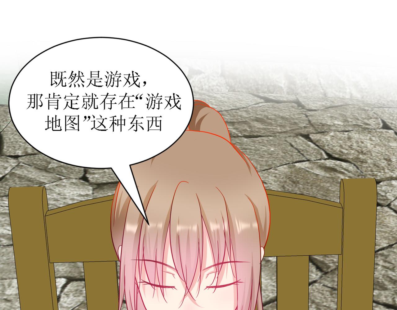 《芯灵》5-《芯之所在》游戏地图 第39页