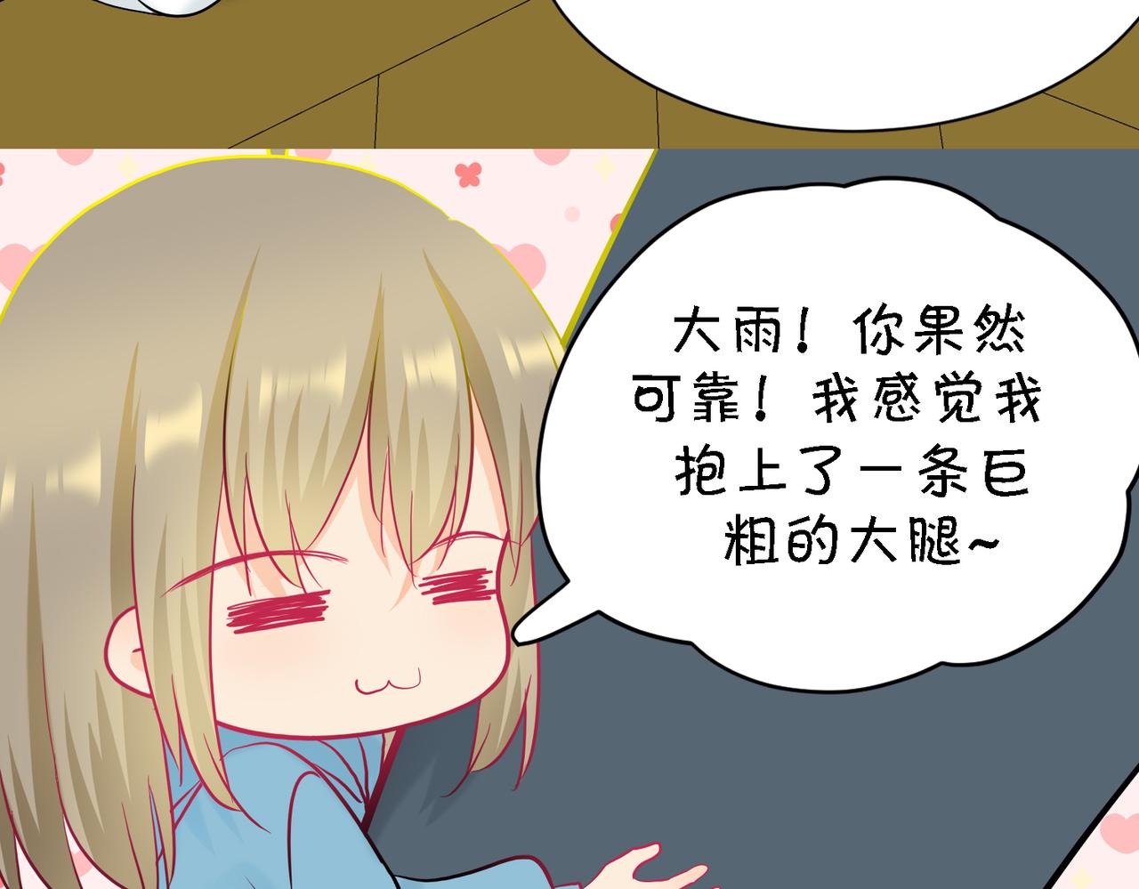《芯灵》5-《芯之所在》游戏地图 第41页
