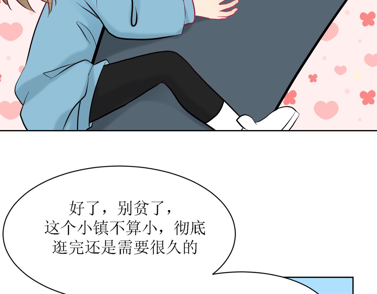 《芯灵》5-《芯之所在》游戏地图 第42页