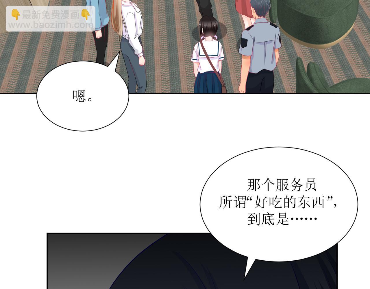 《芯灵》3-《芯之所在》冲突爆发 第11页