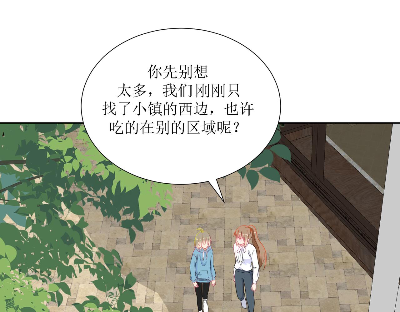 《芯灵》3-《芯之所在》冲突爆发 第1页