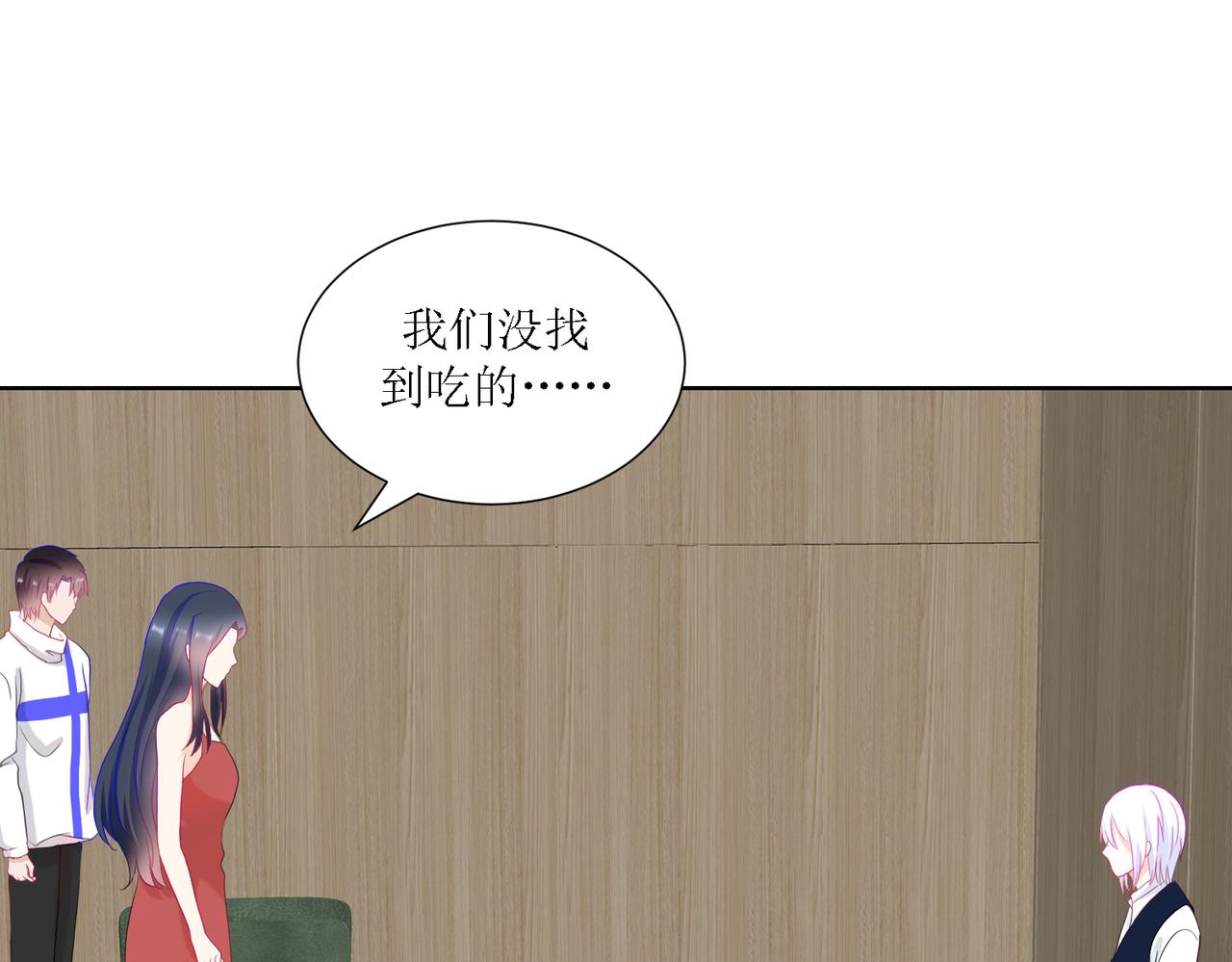 《芯灵》3-《芯之所在》冲突爆发 第27页