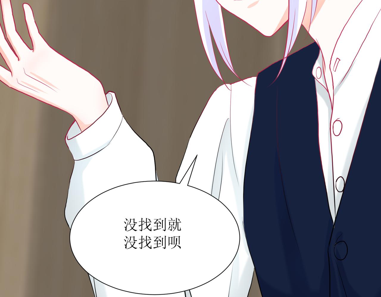 《芯灵》3-《芯之所在》冲突爆发 第31页