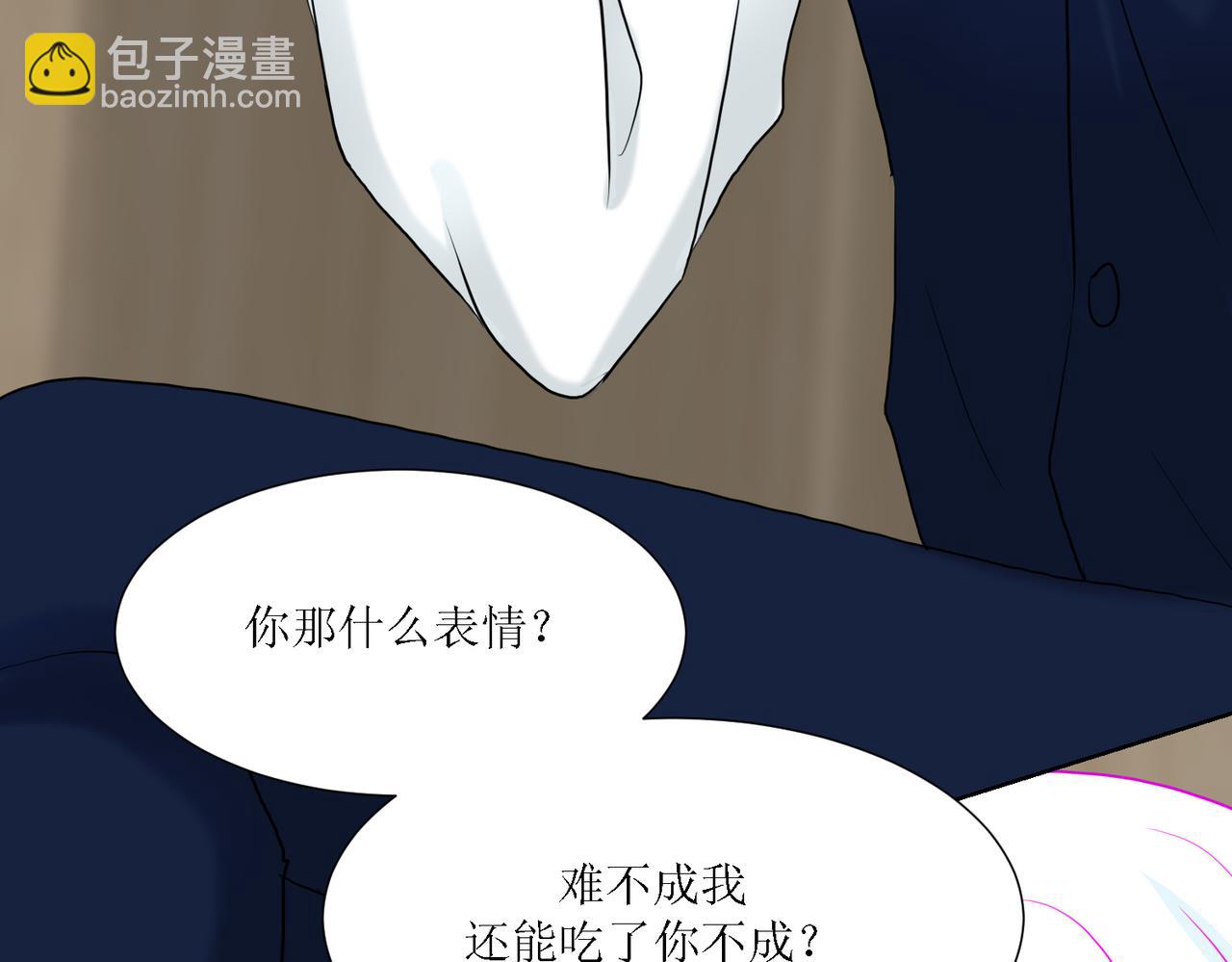 《芯灵》3-《芯之所在》冲突爆发 第32页
