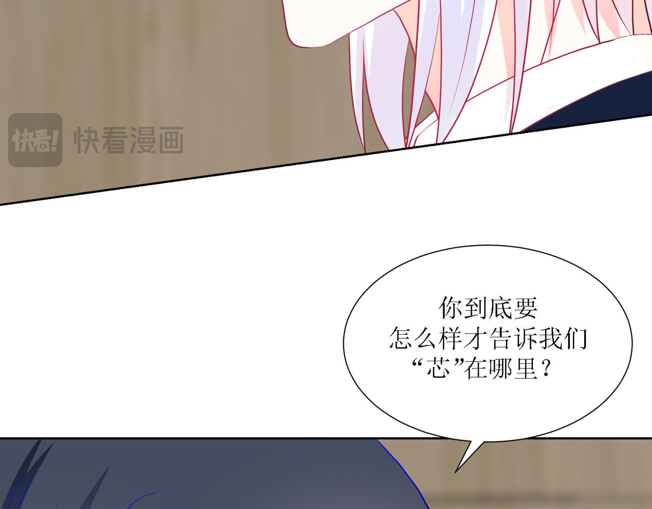 《芯灵》3-《芯之所在》冲突爆发 第34页