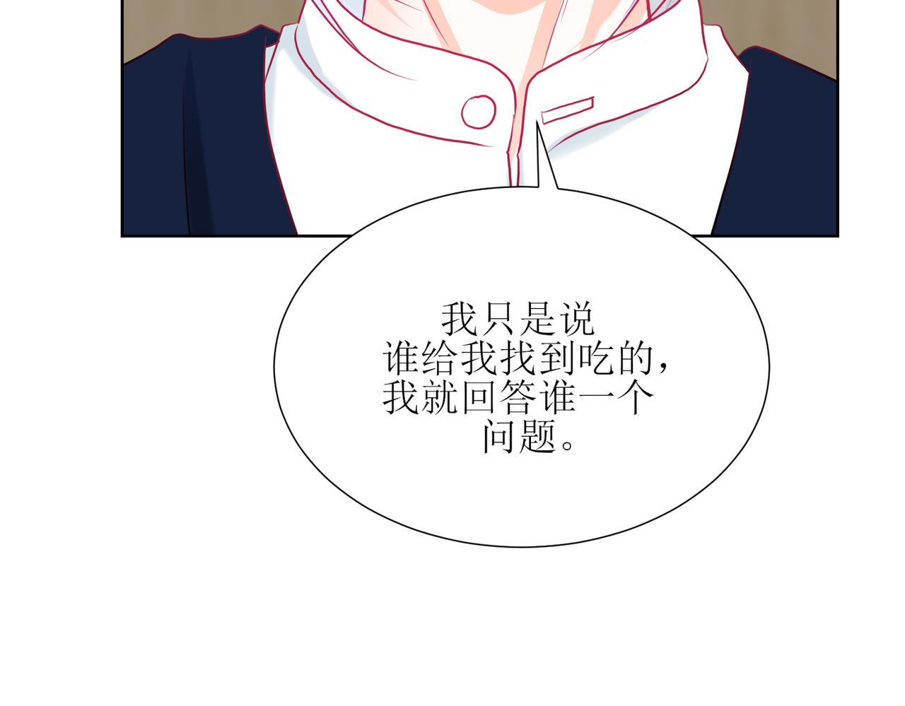 《芯灵》3-《芯之所在》冲突爆发 第38页