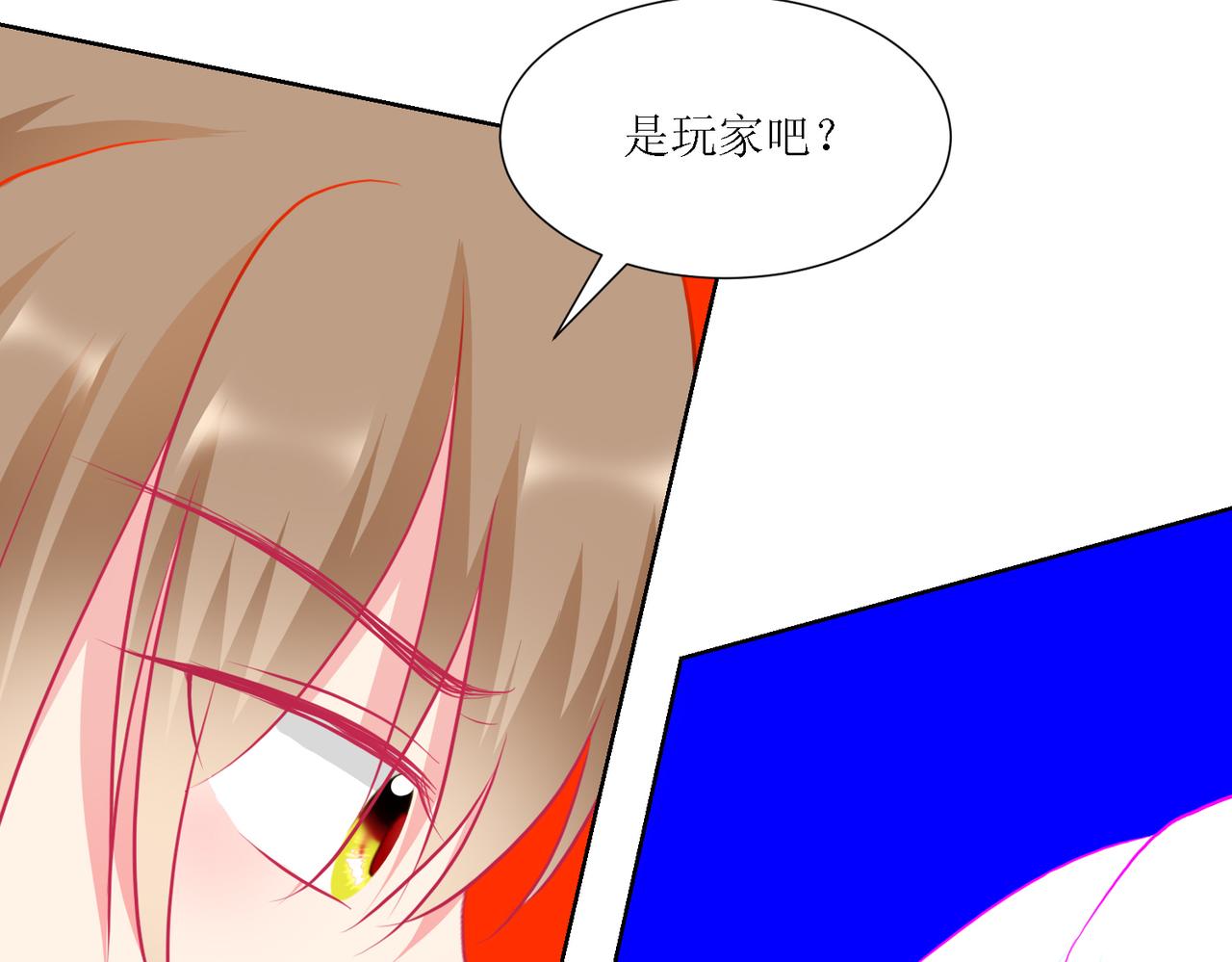 《芯灵》3-《芯之所在》冲突爆发 第42页
