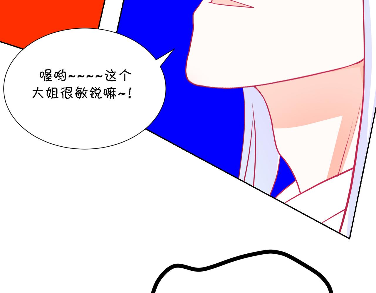 《芯灵》3-《芯之所在》冲突爆发 第44页