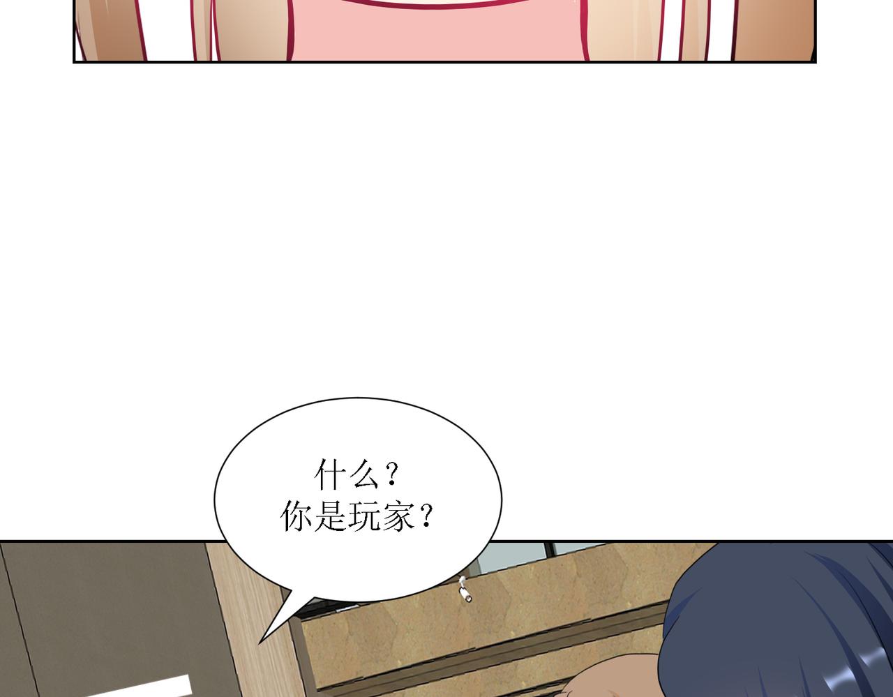 《芯灵》3-《芯之所在》冲突爆发 第46页