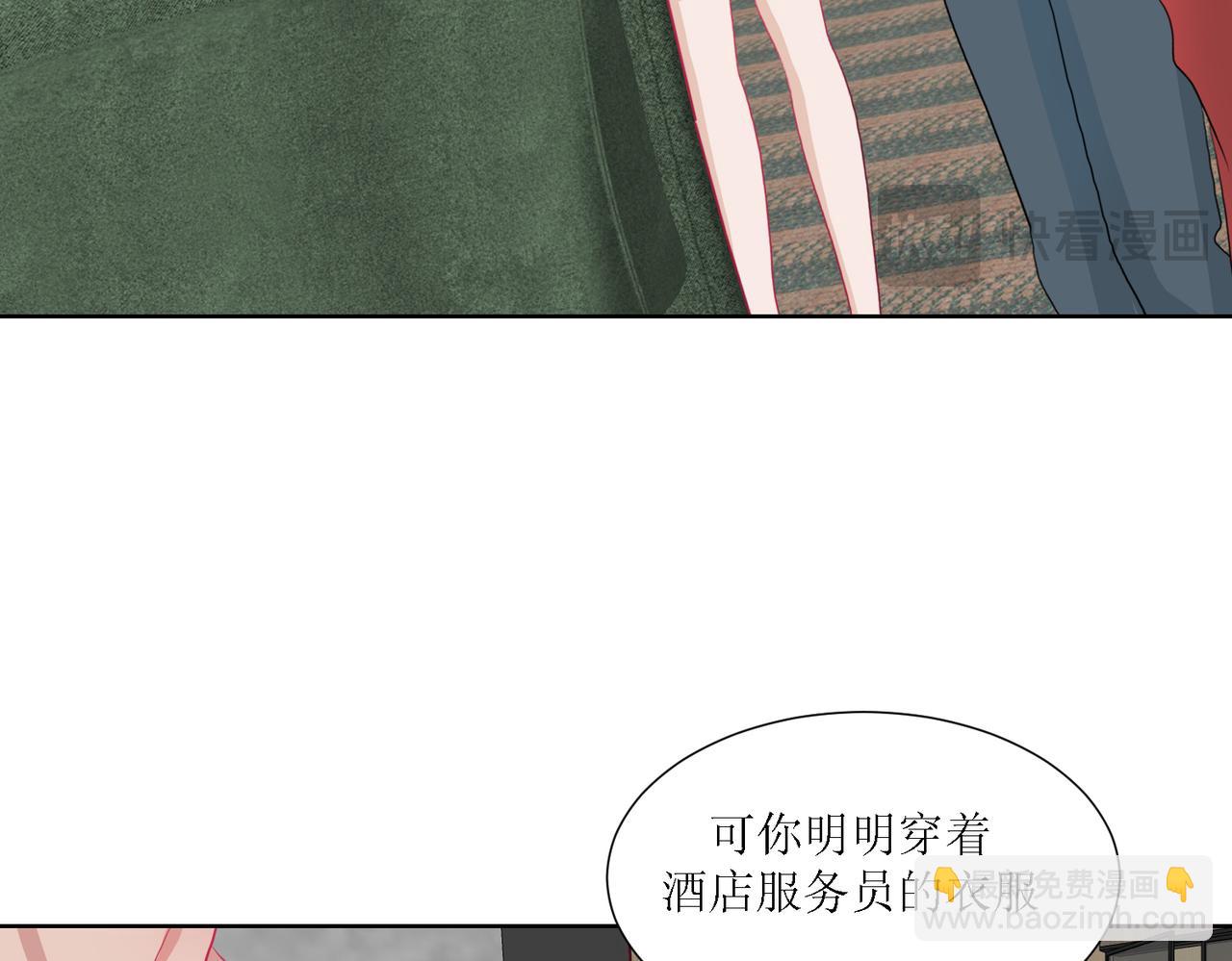 《芯灵》3-《芯之所在》冲突爆发 第48页