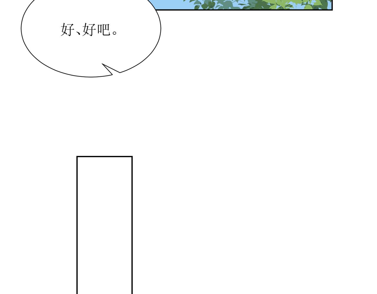 《芯灵》3-《芯之所在》冲突爆发 第4页