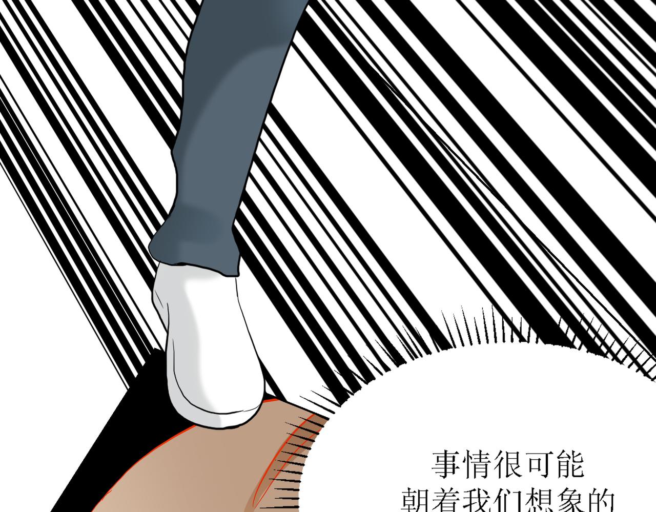 《芯灵》8-《芯之所在》你明白了吗？ 第10页