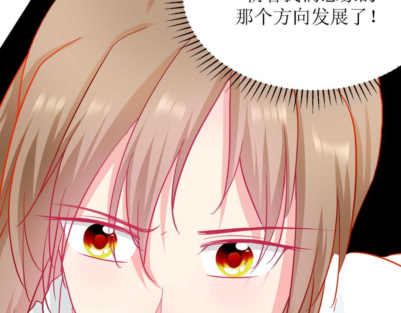 《芯灵》8-《芯之所在》你明白了吗？ 第11页