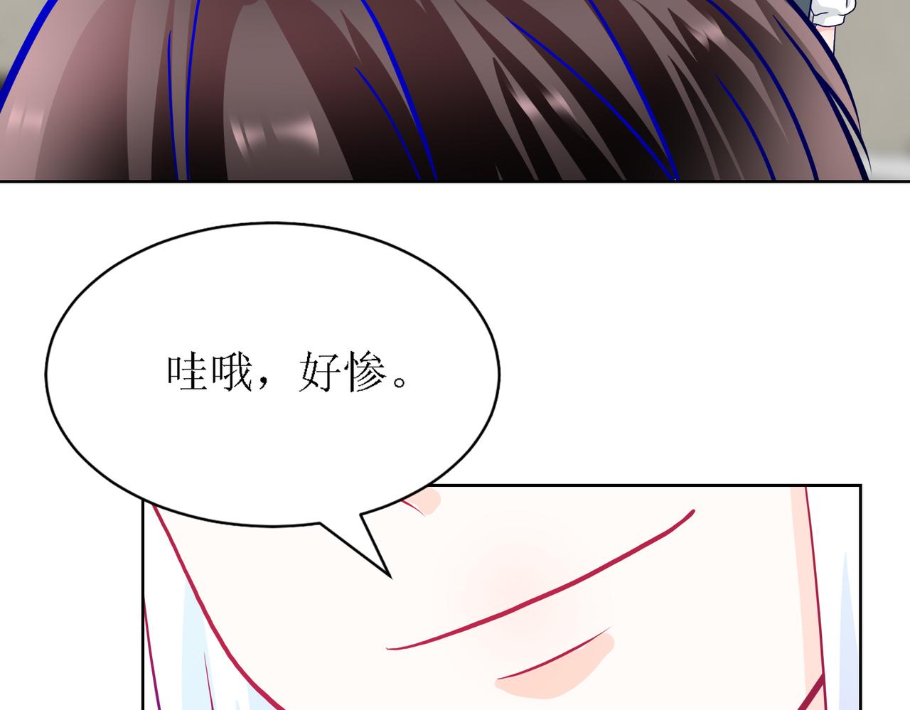 《芯灵》8-《芯之所在》你明白了吗？ 第22页