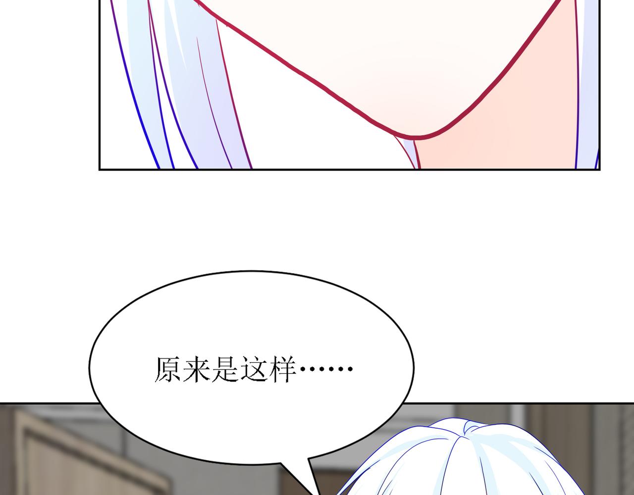 《芯灵》8-《芯之所在》你明白了吗？ 第23页