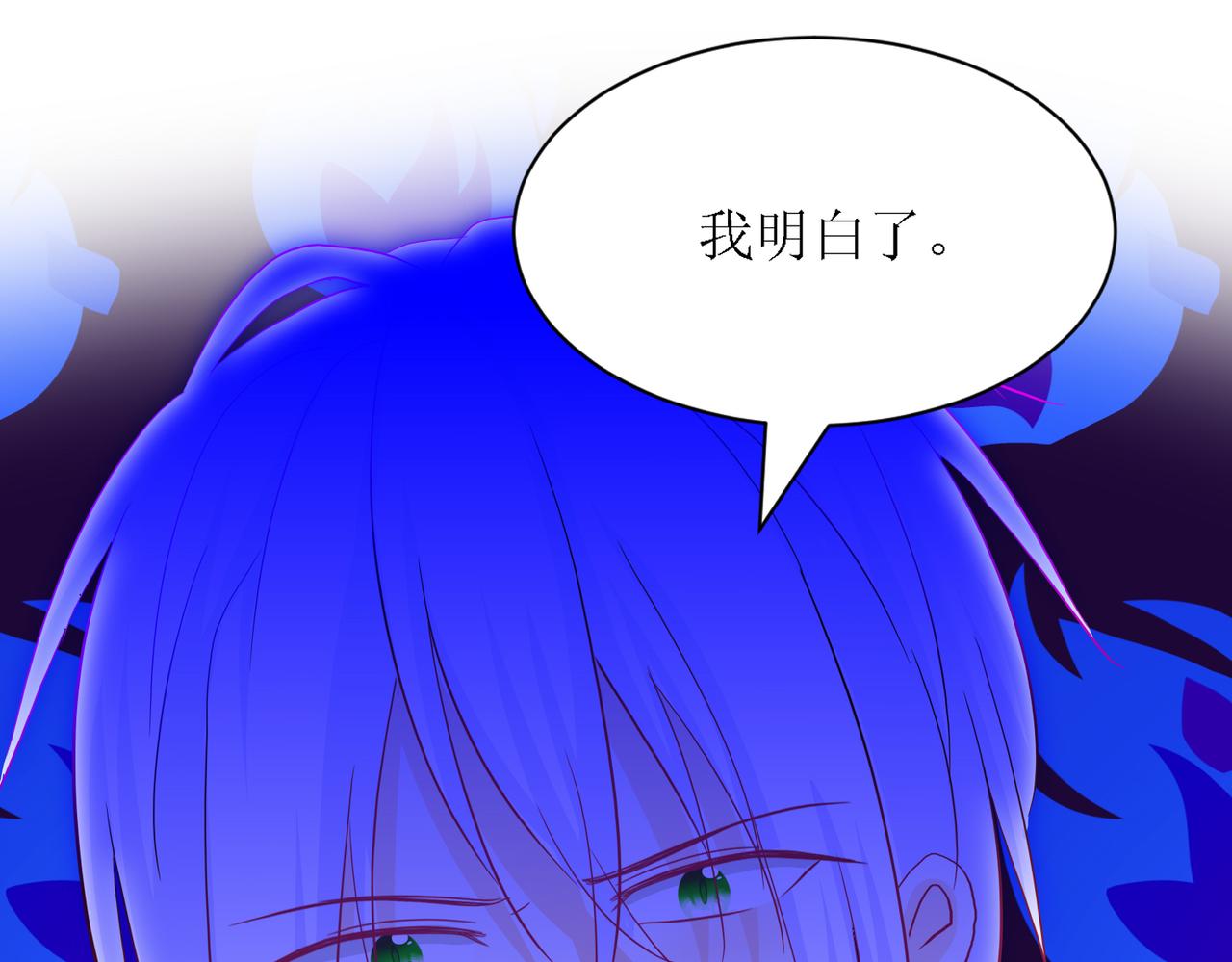 《芯灵》8-《芯之所在》你明白了吗？ 第26页