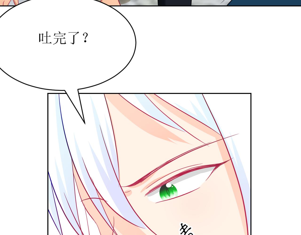 《芯灵》8-《芯之所在》你明白了吗？ 第29页
