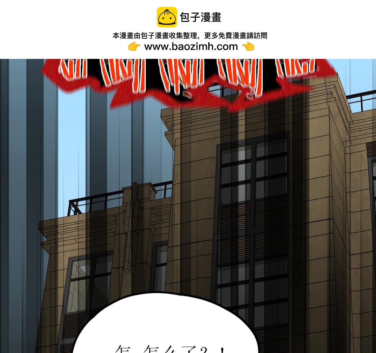 《芯灵》8-《芯之所在》你明白了吗？ 第2页