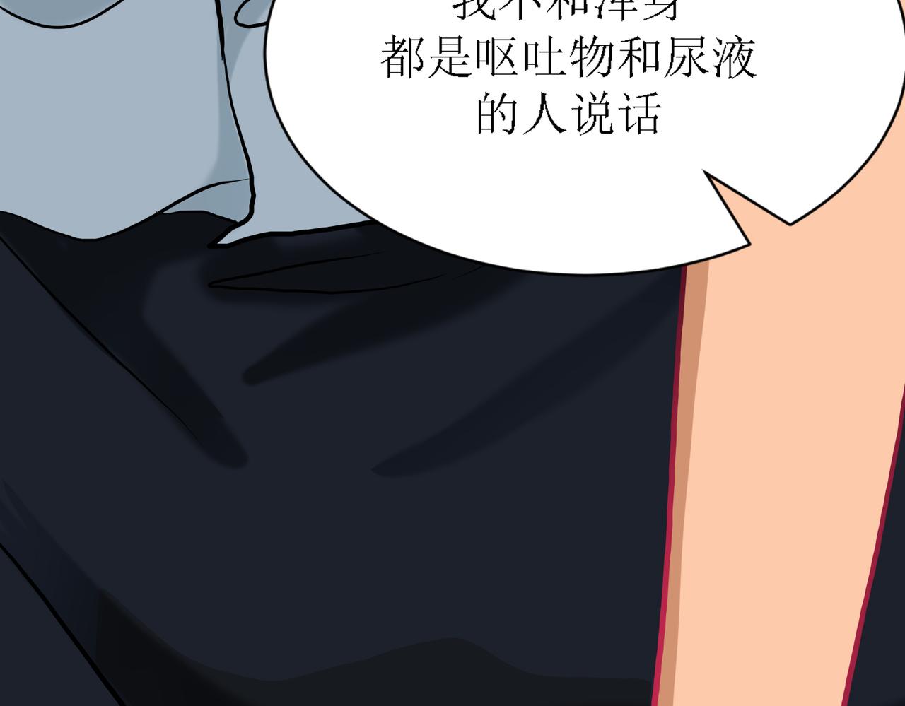 《芯灵》8-《芯之所在》你明白了吗？ 第31页