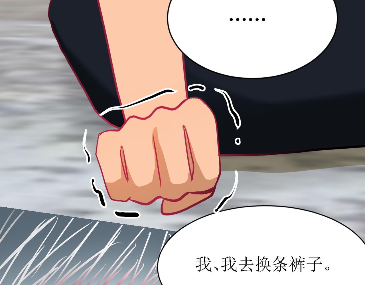 《芯灵》8-《芯之所在》你明白了吗？ 第33页