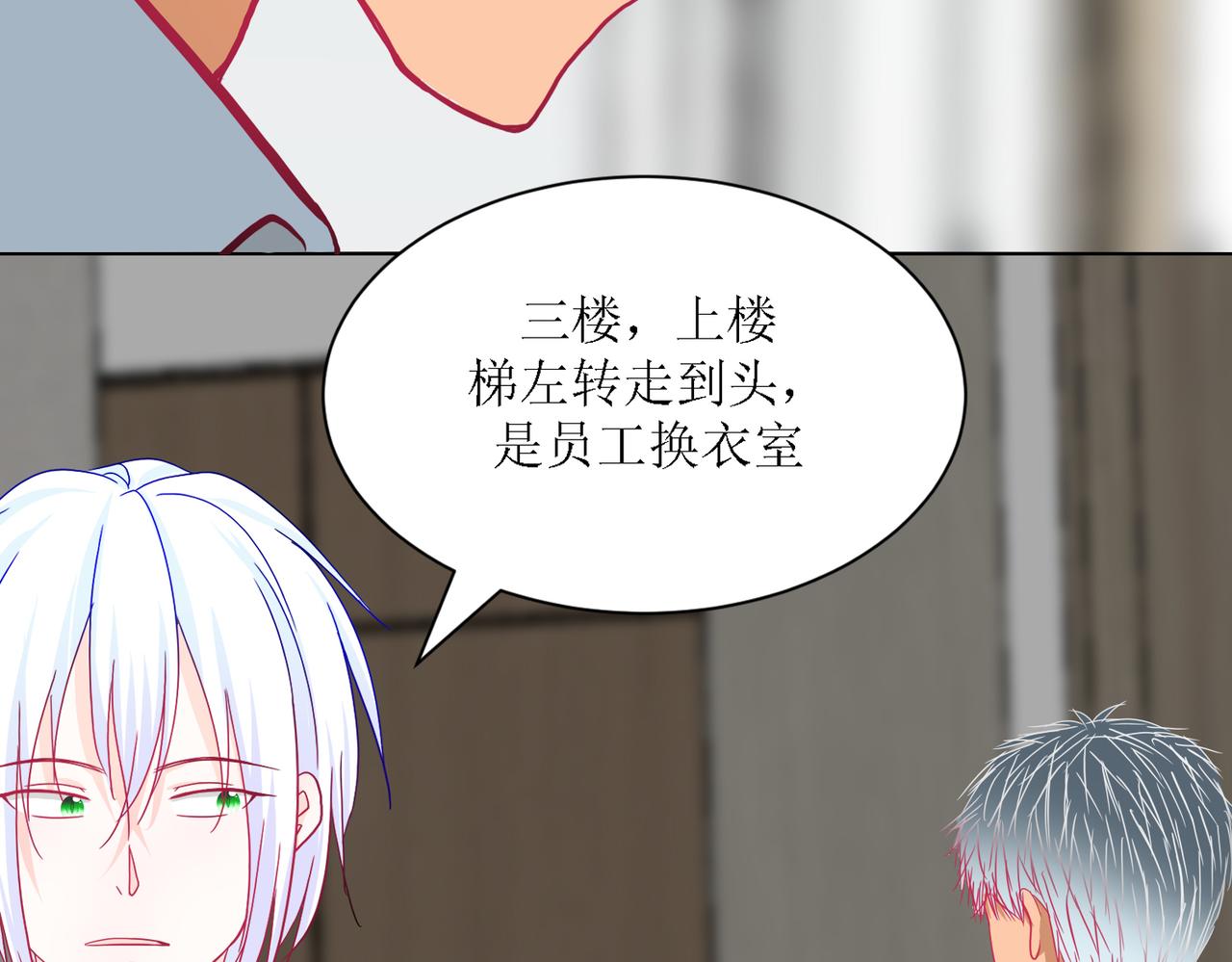 《芯灵》8-《芯之所在》你明白了吗？ 第35页