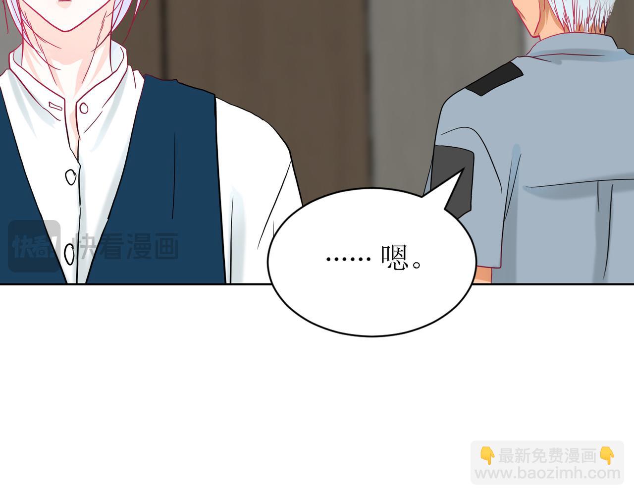 《芯灵》8-《芯之所在》你明白了吗？ 第36页