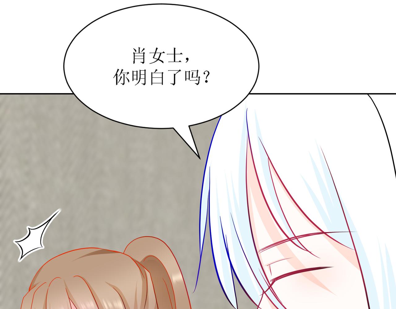 《芯灵》8-《芯之所在》你明白了吗？ 第38页