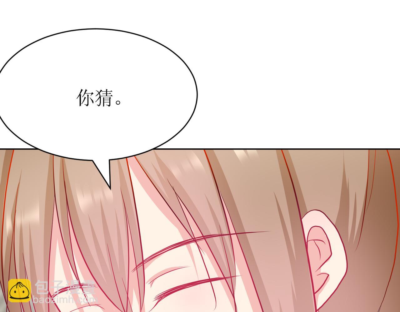 《芯灵》8-《芯之所在》你明白了吗？ 第40页