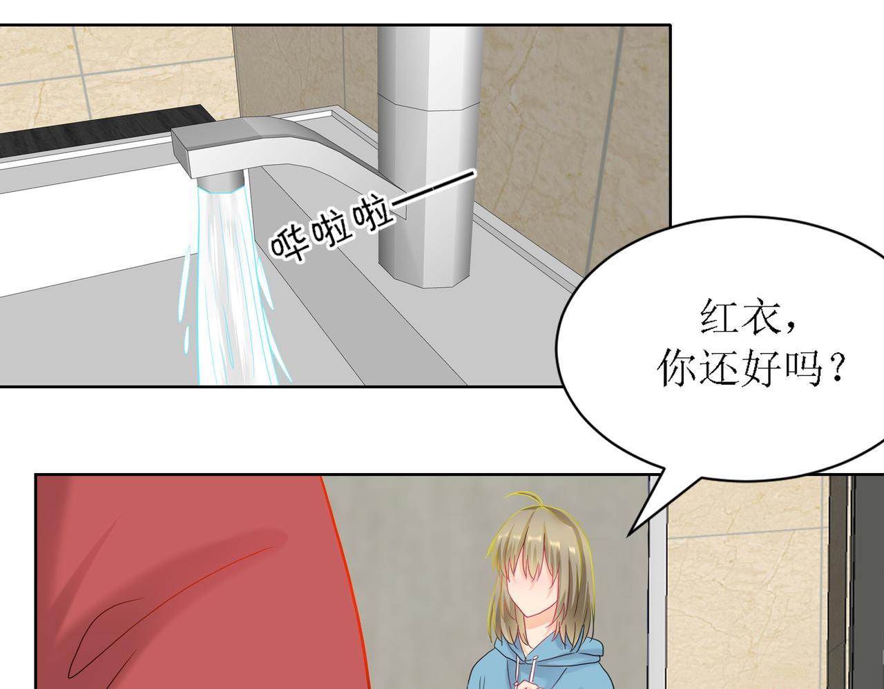《芯灵》8-《芯之所在》你明白了吗？ 第43页