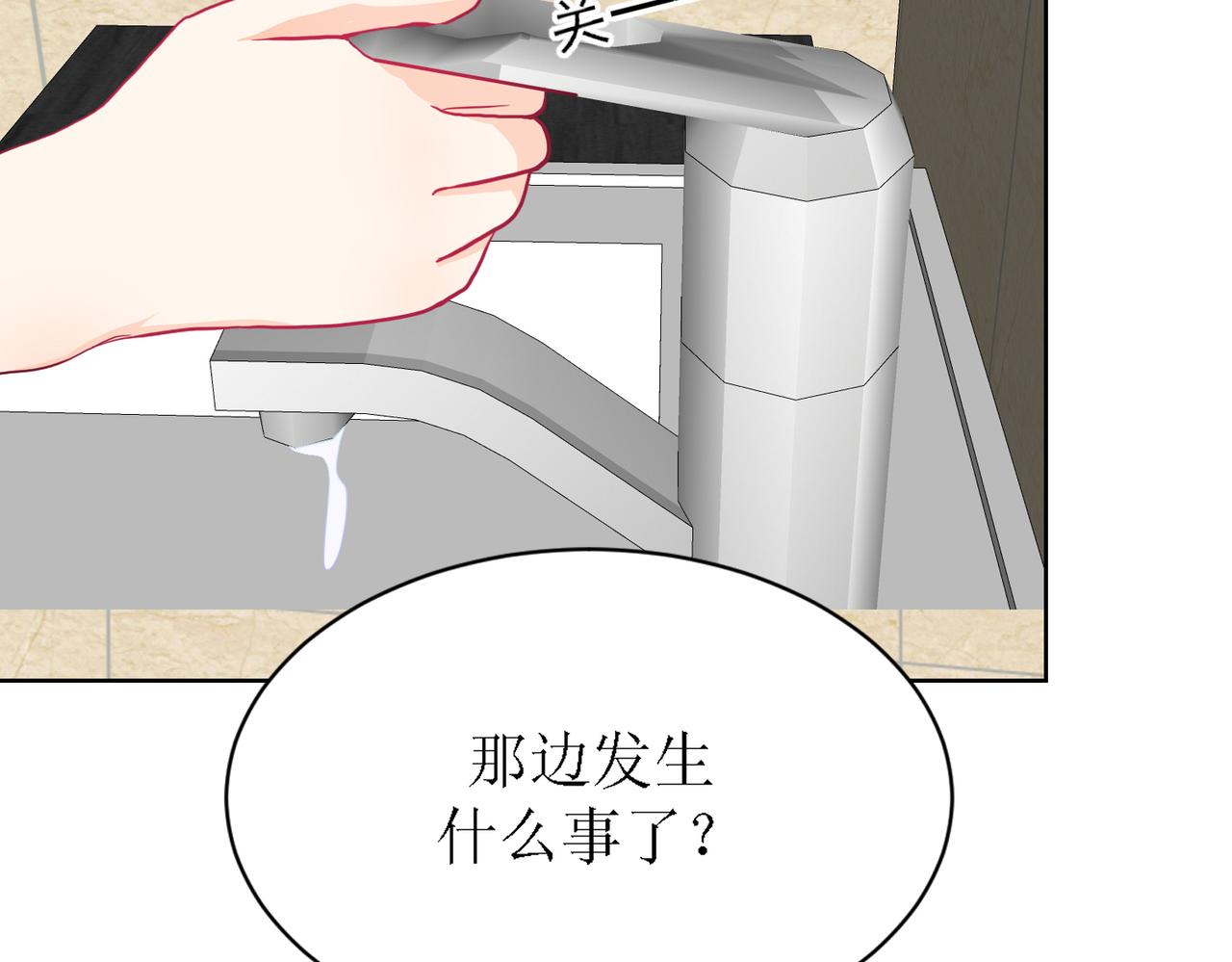 《芯灵》8-《芯之所在》你明白了吗？ 第46页
